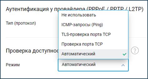 Проверка доступности интернета в вашем регионе