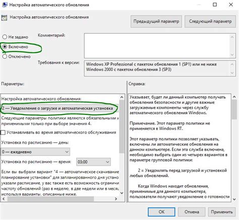 Проверка доступности обновлений перед включением автоматического обновления