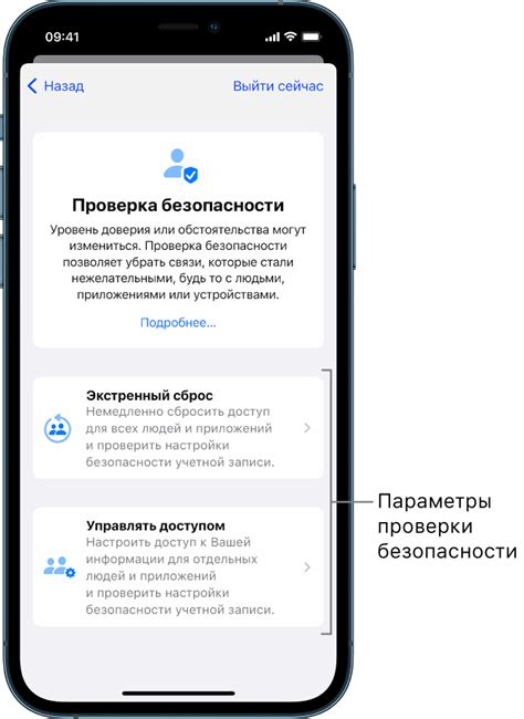 Проверка доступности приложений на iPhone