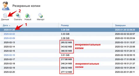 Проверка доступности резервной копии СМС