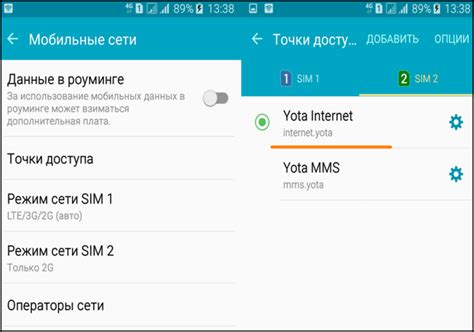 Проверка доступности сети Yota