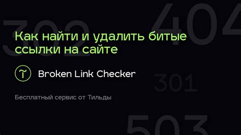 Проверка доступности ссылки