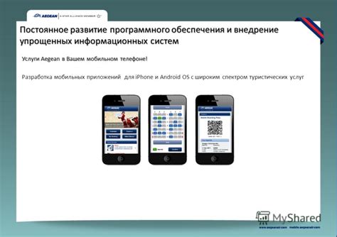 Проверка доступности услуг на вашем телефоне