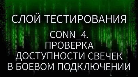 Проверка доступности функции Bluetooth