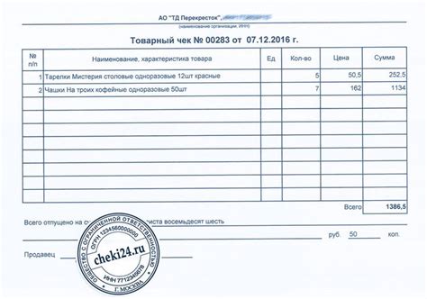 Проверка заполненных данных перед печатью чека Ютэйр