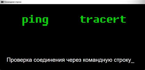 Проверка зеркала сервера Раст через командную строку