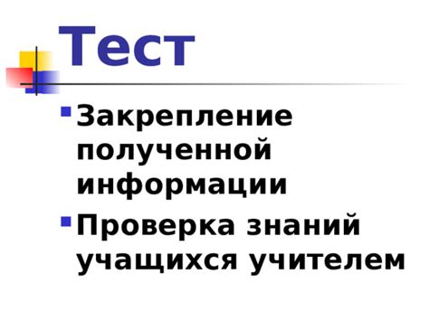 Проверка знаний правовой информации: быстрый тест