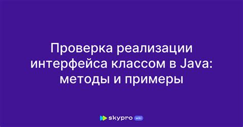 Проверка интерфейса управления