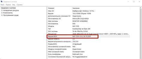 Проверка информации в BIOS