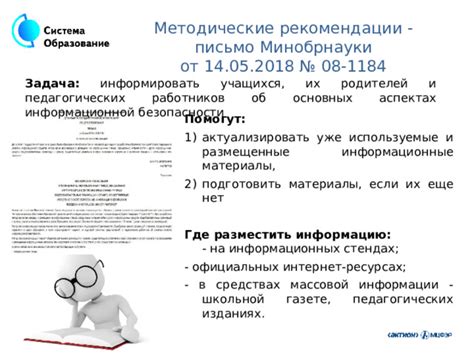 Проверка информации на официальных ресурсах