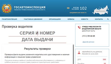 Проверка информации о машине в базе ГИБДД