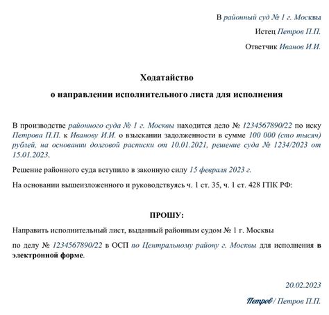 Проверка исполнения решения о отзыве исполнительного листа