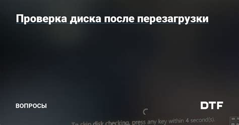 Проверка исправности УЦЗУ после перезагрузки