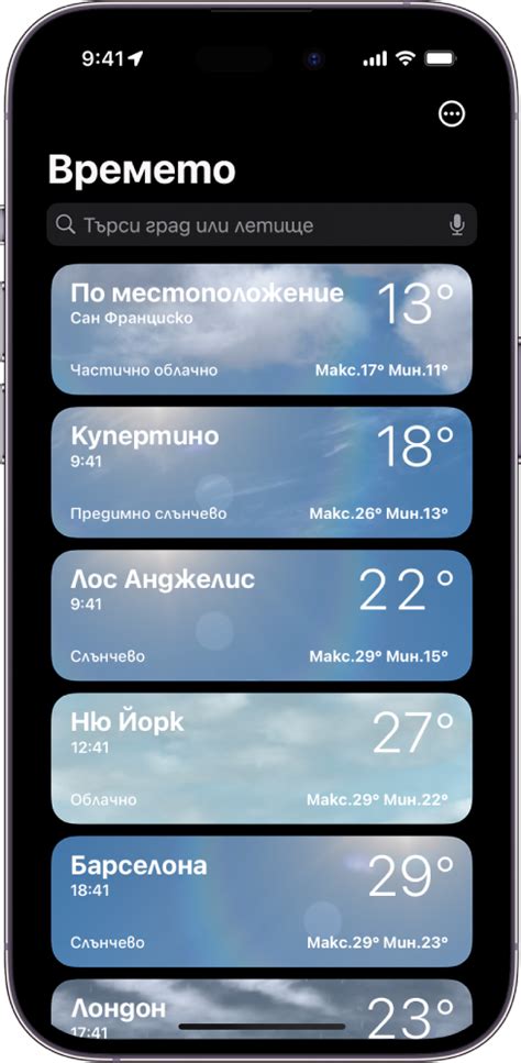 Проверка истории местоположения на iPhone