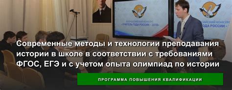 Проверка истории обучения и квалификации