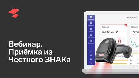 Проверка и активация честного знака