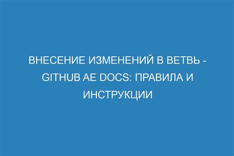 Проверка и актуализация инструкции: постоянное обновление и внесение изменений