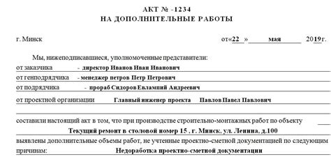 Проверка и дополнительные работы при необходимости