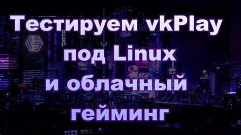 Проверка и запуск центра приложений