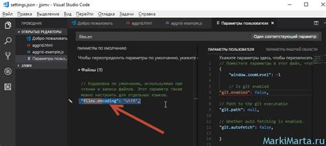 Проверка и изменение пути в Visual Studio Code