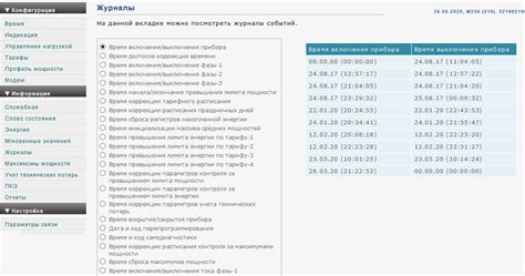 Проверка и исправление ошибок Ветис Меркурий