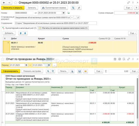 Проверка и исправление ошибок в отчете 6 ндфл