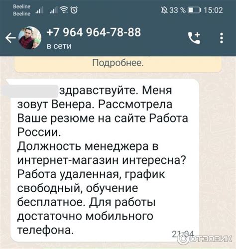 Проверка и исправление резюме