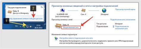 Проверка и корректировка настроек сетевого соединения