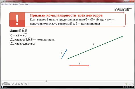 Проверка и корректировка объединенного вектора