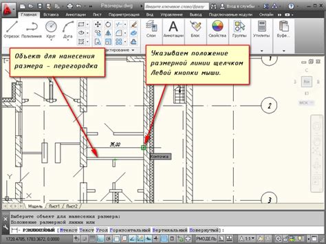 Проверка и корректировка размеров на чертеже в AutoCAD 2020