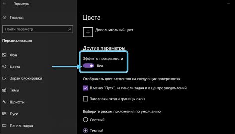 Проверка и настройка дополнительных функций и эффектов