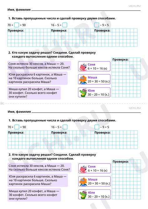 Проверка и настройка результата