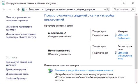 Проверка и настройка связи