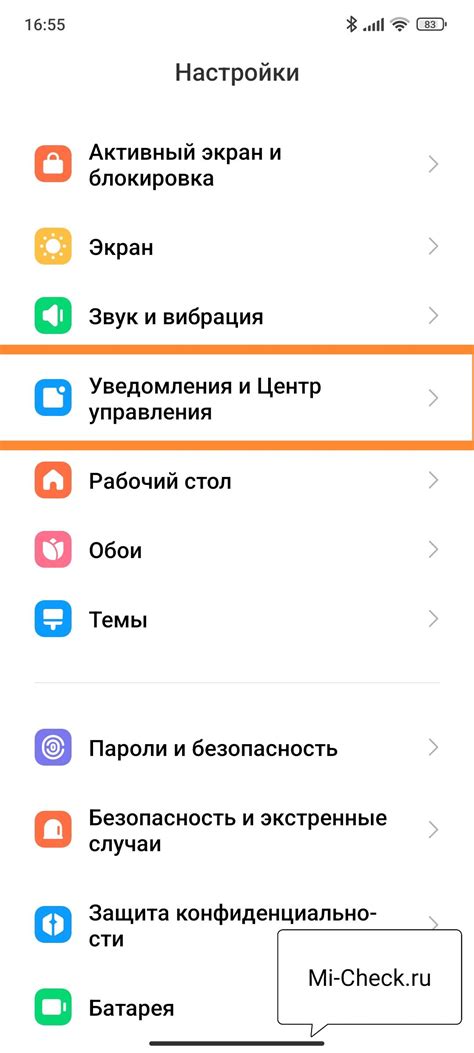 Проверка и настройка MIUI 14