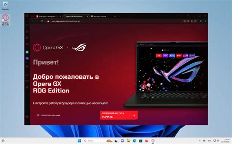 Проверка и обновление версии браузера Opera GX