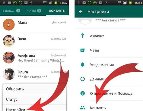 Проверка и обновление контактов в WhatsApp