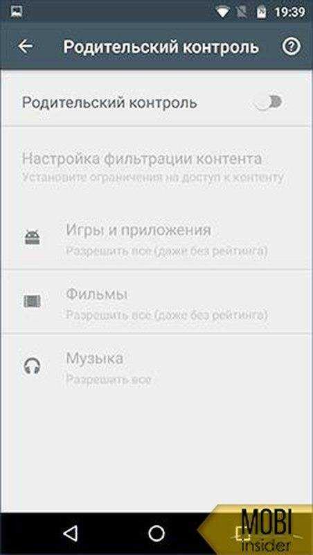 Проверка и обновление родительского контроля на Android