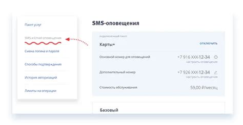 Проверка и обновление SMS оповещений ВТБ Бизнес