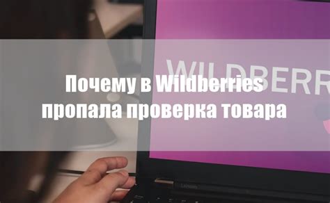 Проверка и развертывание токена Вайлдберриз