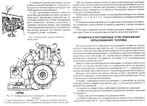 Проверка и регулировка работоспособности двигателя