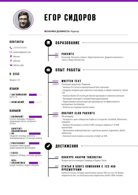 Проверка и редактирование резюме