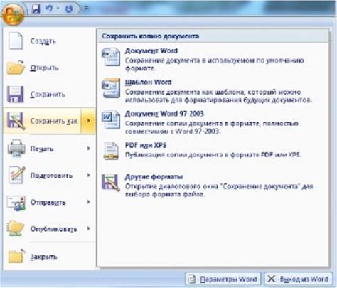 Проверка и сохранение анкеты в Microsoft Word