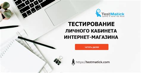 Проверка и тестирование магазина