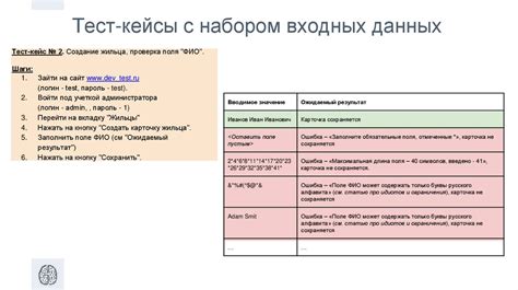 Проверка и тестирование полей