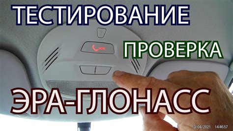 Проверка и тестирование работы микрофона