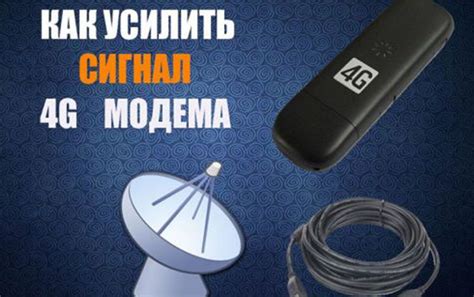 Проверка и улучшение сигнала мобильного оператора