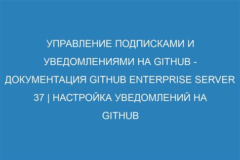 Проверка и управление подписками и дополнительными услугами