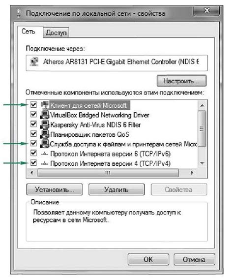 Проверка и установка правильных настроек протокола TCP/IP