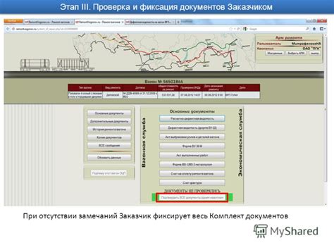 Проверка и фиксация щитка