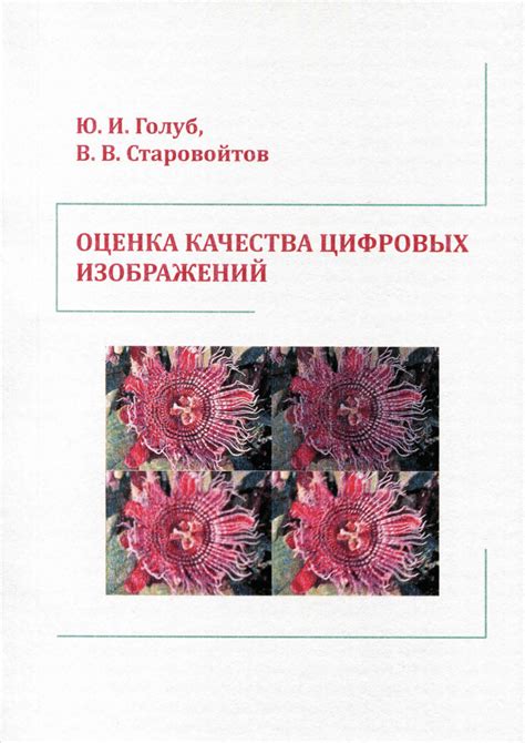 Проверка качества изображений в PDF